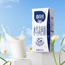 今日必买：百菲酪 水牛高钙奶 冰淇淋风味 200ml*12盒