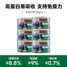 淘金币可用：宠源新 新西兰无谷成幼犬湿粮主食罐头 170g*6 26年3月