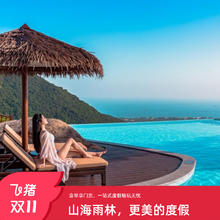 三亚亚龙湾鸟巢度假村2-3天树屋别墅含早赠套票亲子情侣一生必住