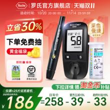 罗氏 家用进口血糖仪老人低痛感 活力150片套装