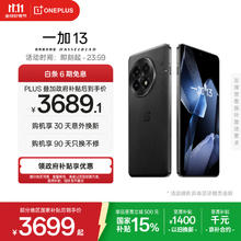 一加 OnePlus 13 5G手机 16GB+512GB 黑曜秘境 骁龙8至尊版