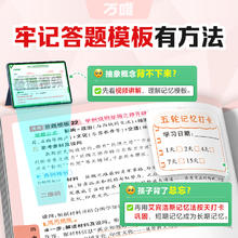 限移动端：《万唯中考初中答题模板》