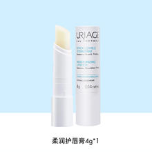 URIAGE 依泉 润唇膏保湿滋润补水防干裂软化死皮唇膜护唇膏9.42元