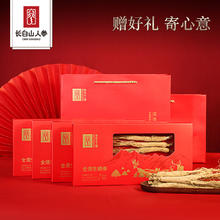 长白山人参 CBM GINSENG 全须生晒参礼盒 整枝人参4盒带精美礼盒 单盒仅24.49元