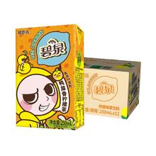 88VIP会员：watsons 屈臣氏 碧泉鸭屎香柠檬茶饮料250mlx12盒整箱大餐解腻