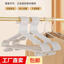 衣架挂衣服晾衣架学生宿舍无痕衣服架子衣服挂晒【颜色随机发货】 三角衣架10支