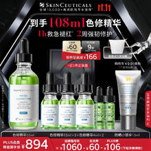 SKINCEUTICALS 修丽可 色修精华 植萃舒缓修复精华露 55ml（到手108ml）券后873.4元