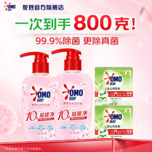 限移动端、京东百亿补贴：OMO 奥妙 除菌除螨洗衣液 洁净除菌持久留香酵素去污渍袋装补充装组合 奥妙洗衣液组套