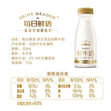 88VIP会员：每日鲜语 鲜牛奶全脂250ml*6瓶+高钙有机250ml*6瓶