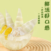 确食赞 手剥幼笋 300g7.28元