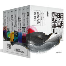 京东PLUS、今日必买：《明朝那些事儿》（增补版 水墨版 套装共7册）