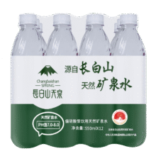 再降价：长白山天泉 偏硅酸型矿泉水 天然弱碱性 550ml 12瓶11.76元