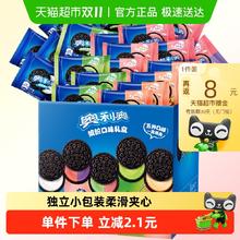 OREO 奥利奥 夹心饼干 五口味混合装 388g*2盒 共40包80片12元
