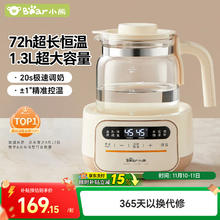 小熊 恒温水壶恒温壶婴儿调奶器奶瓶冲泡奶粉机电热烧水壶温奶器养生壶 TNQ-N12D2 1.3L 柔光小夜灯券后92.73元