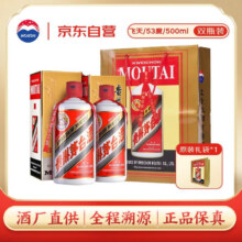 moutai/茅台 飞天茅台 53° 酱香型 500ml 2瓶