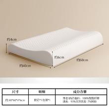 水星家纺 泰国乳胶枕头 进口天然乳胶枕芯乳胶枕抗菌颈椎枕 (低款) 单只 40cm×60cm69元