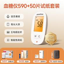88VIP会员：yuwell 鱼跃 血糖仪590+50片试纸套装（试纸+常规采血针+酒精棉）69.5元（前3000台下单叠享半价）