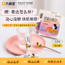 九蜂堂 五月槐香洋槐蜂蜜500g纯正天然农家自产槐花蜂蜜