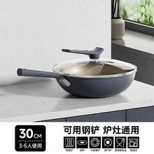 红厨 honcook 炒锅（升级钛陶 持久不粘）带盖 30cm
