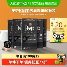 88VIP会员：Peet's COFFEE 皮爷咖啡 浓黑布蕾 265g 5盒