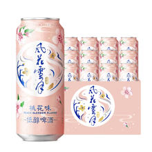 淘金币可用：风花雪月 风花桃花/柠檬味果味低醇果酒500ml*12罐装