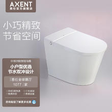 恩仕 AXENT S1轻智能马桶 400mm 颜色分类：S1轻智能马桶1699.15元