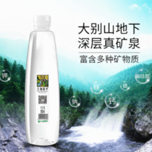 0.79元/瓶！天地精华 天然矿泉水 550ml*20瓶￥15.90 比上一次爆料上涨 ￥3