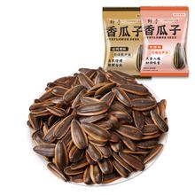 今日必买：纤手 香瓜子 1000g 焦糖山核桃味券后14.9元
