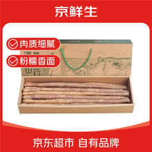 京东PLUS：聚怀斋 温县铁棍山药 60-70cm 3kg 礼盒装19.93元