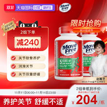 淘金币可用：Move Free 益节 氨糖软骨素维骨力 120粒*2334.62元（淘金币低至311.17元）
