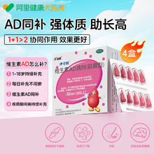 伊可新 阿里健康大药房 伊可新ad 50粒/盒×3 150粒