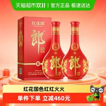 郎酒 红花郎10 53%vol 酱香型白酒500mlml*2瓶370.74元