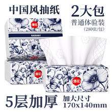 漫花 国风抽纸大包纸巾 5层 280张*2包
