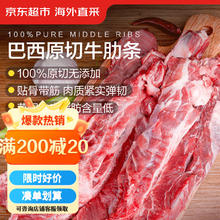 京东超市 牛肋条 1kg