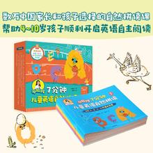 孙瑞玲7分钟儿童英语自然拼读（全16册）