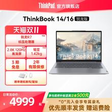 ThinkPad ThinkBook 14 2021款 五代锐龙版 14.0英寸 轻薄本