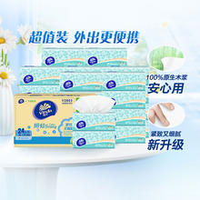 Vinda 维达 细韧抽纸3层130抽24包XS码18.49元