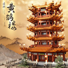 SNAEN 斯纳恩 黄鹤楼积木儿童玩具拼装兼容乐微颗粒高建筑（大号特惠版）券后41.5元