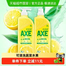 88VIP会员：AXE 斧头 柠檬护肤洗洁精券后14.58元