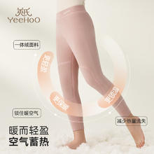 YeeHoO 英氏 儿童秋冬一体绒加厚保暖裤