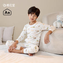 棉花堂 儿童纯棉内衣套装家居服睡衣套装（5色可选）24.9元（需买2件，需用券）