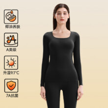 欧迪芬 女阳离子椰油润肤保暖内衣套装 *2件29.9元/件 共59.8元包邮