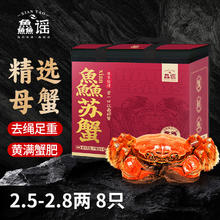 鱻谣 XIAN YAO 大闸蟹鲜活螃蟹 公4.8-5.1两 母3.3-3.6两 4对8只 去绳足重 生鲜蟹类礼盒