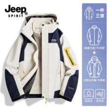 JEEP SPIRIT吉普冲锋衣三合一情侣款秋冬季加厚两件套防风防水保暖棉服外套男 男款-白色B【三合一两件套】 XL173元 (券后省55)