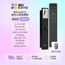 萤石 AI3D人脸识别猫眼大屏Y3000FVS家用密码智能门锁