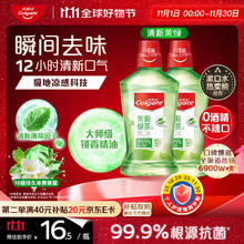 Colgate 高露洁 贝齿漱口水 清新茶健 500ml*227.37元