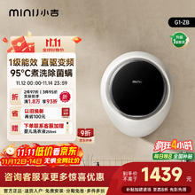 小吉 G1-ZB 壁挂迷你洗衣机 3kg954.88元