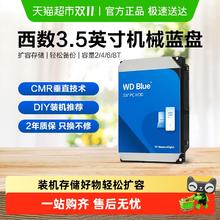 西部数据 机械硬盘硬盘西数台式机电脑蓝盘2t596元