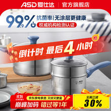 ASD 爱仕达 奶锅汤锅抗菌不锈钢婴儿宝宝辅食锅家用厨房热奶煮面熬粥锅具 奶锅+304钢蒸格 16cm44.51元