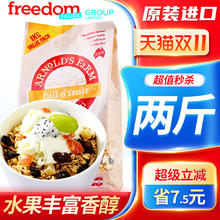 今日必买：Arnold's farm 水果坚果燕麦片 1kg37.9元